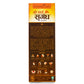 Back of Sri Sai Sugandh Agarbatti Pack